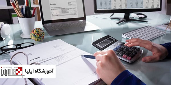 آموزشگاه های حسابداری فنی حرفه ای در ایران - آموزشگاه ایلیا